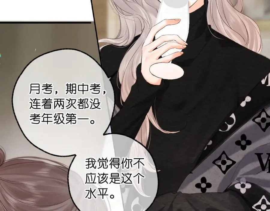 第80话 曾经的刺 第58页