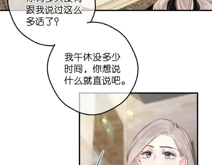 第80话 曾经的刺 第62页