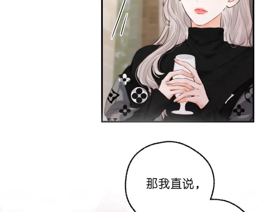 第80话 曾经的刺 第63页