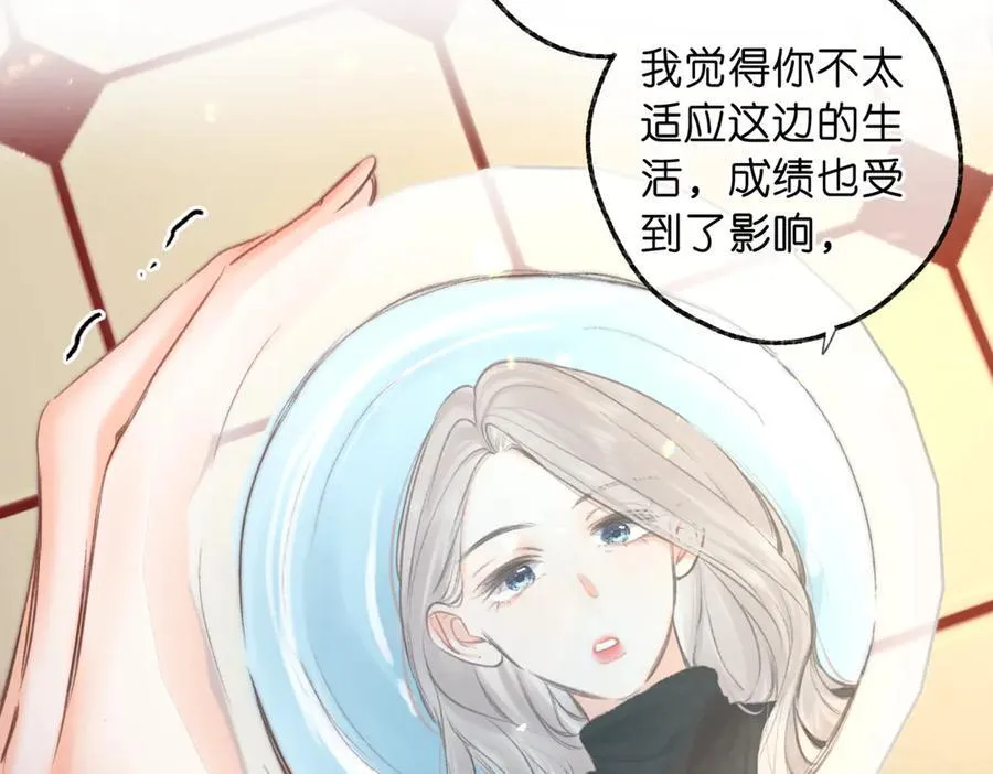 第80话 曾经的刺 第64页