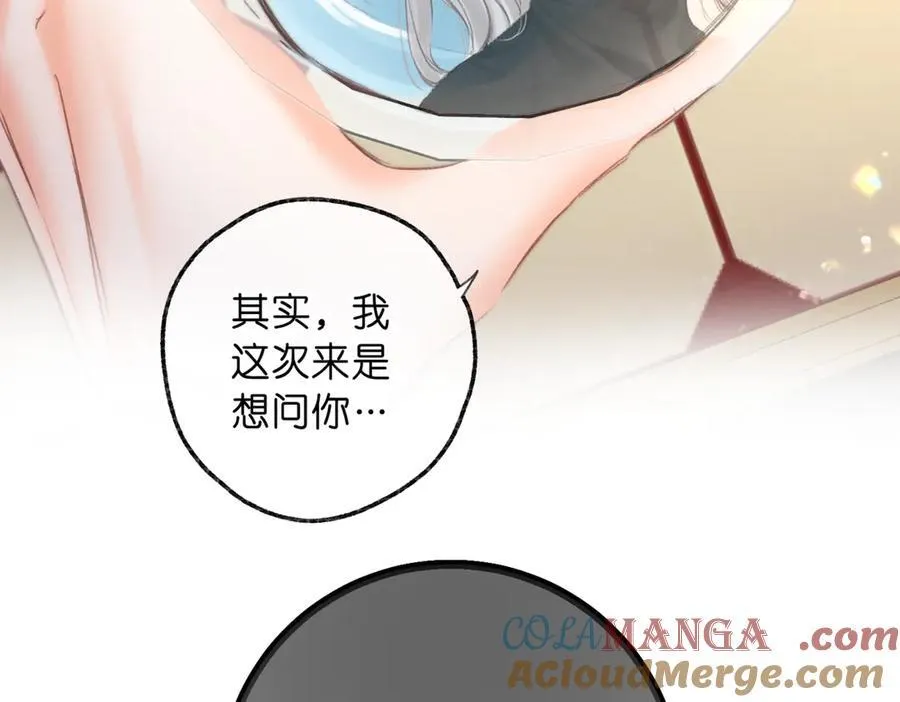 第80话 曾经的刺 第65页