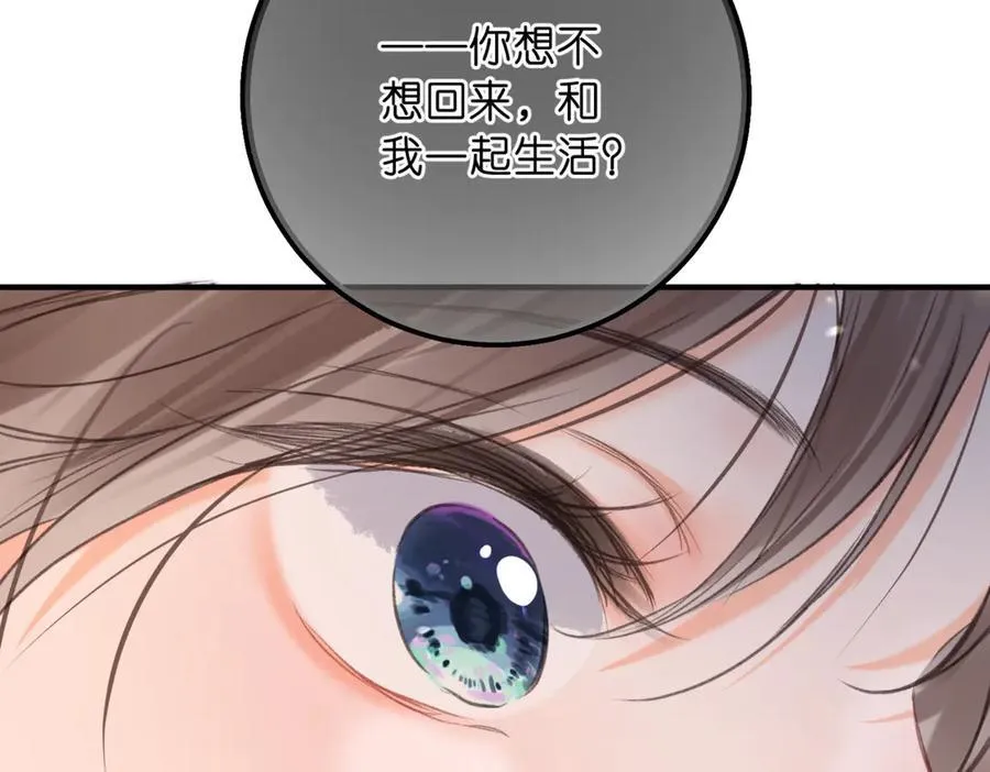 第80话 曾经的刺 第66页