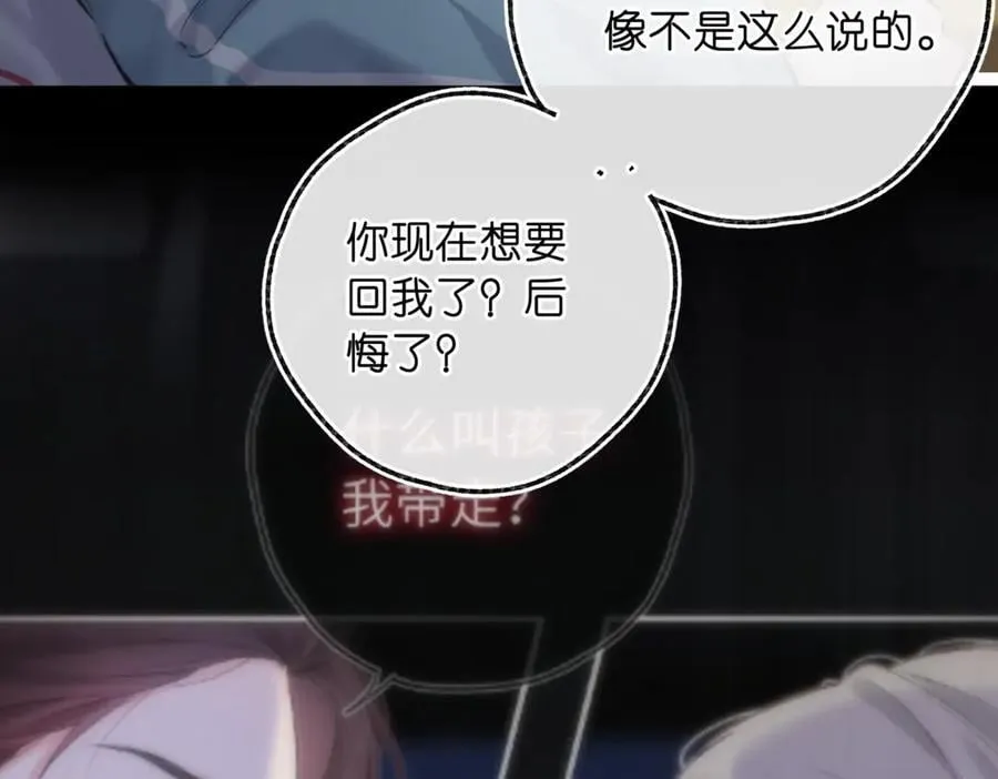 第80话 曾经的刺 第70页