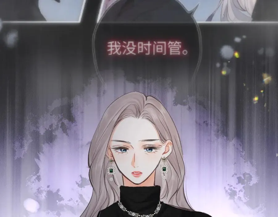 第80话 曾经的刺 第72页