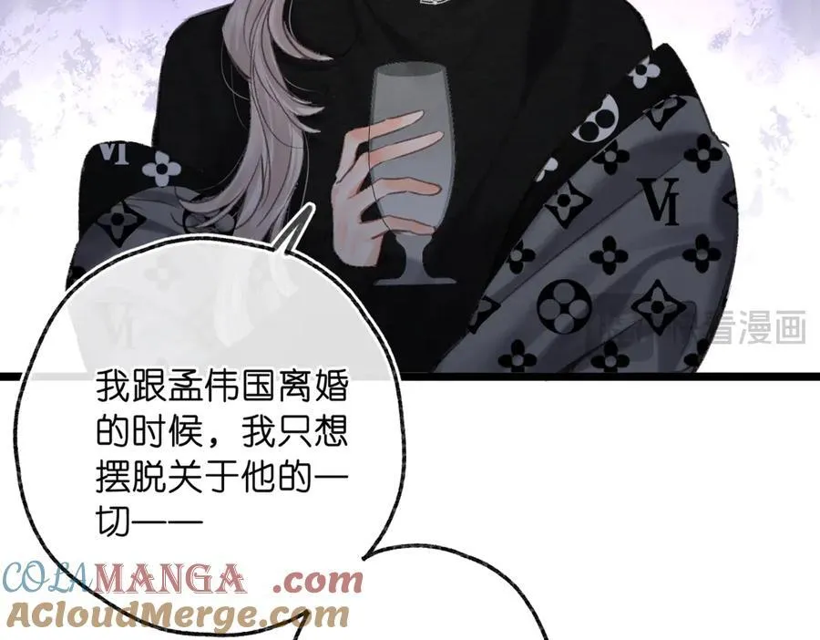 第80话 曾经的刺 第73页