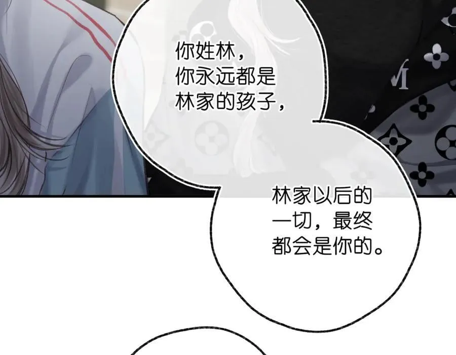 第80话 曾经的刺 第76页