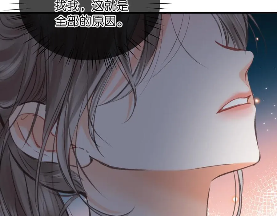 第80话 曾经的刺 第80页