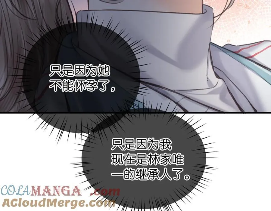 第80话 曾经的刺 第81页