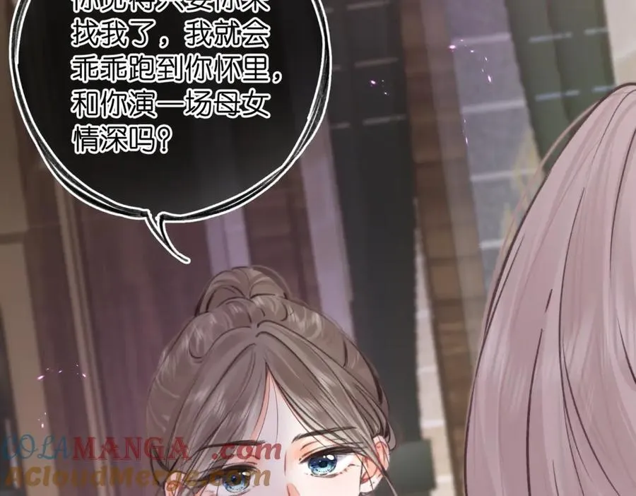 第80话 曾经的刺 第85页