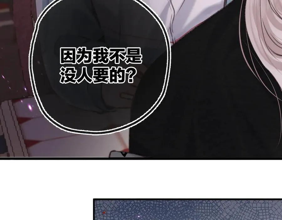 第80话 曾经的刺 第87页