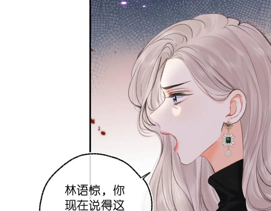 第80话 曾经的刺 第88页