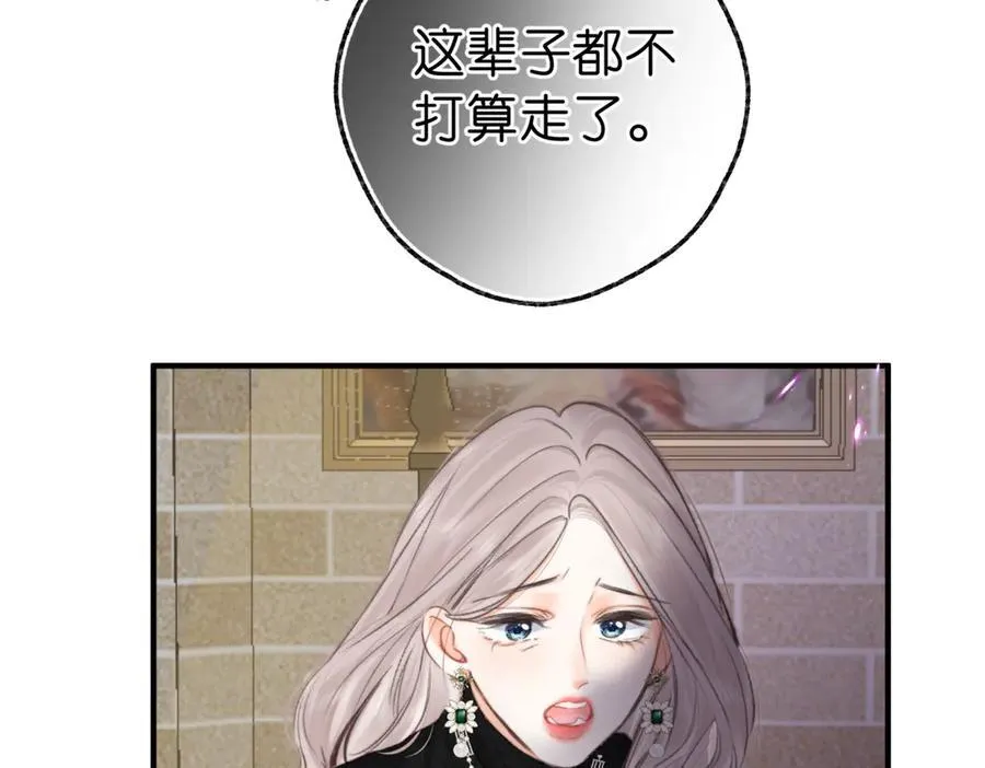 第80话 曾经的刺 第94页