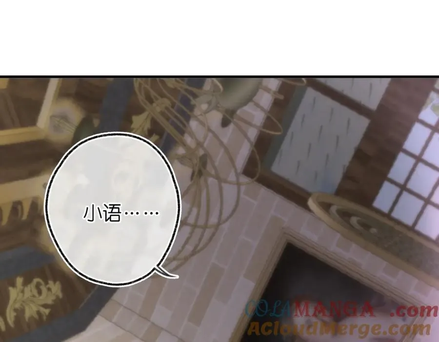 第80话 曾经的刺 第97页