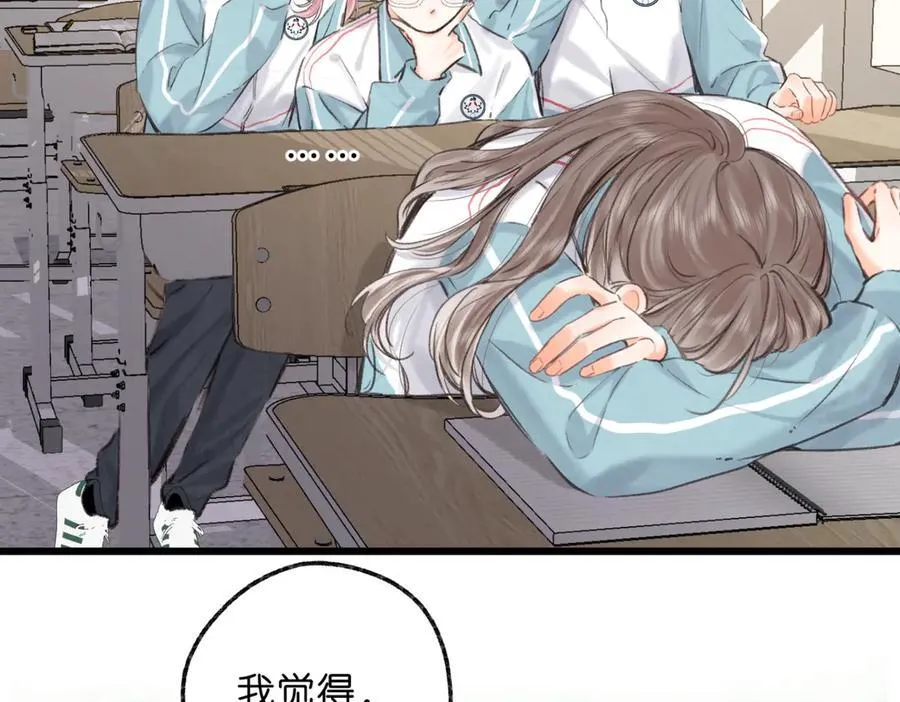 第80话 曾经的刺 第103页