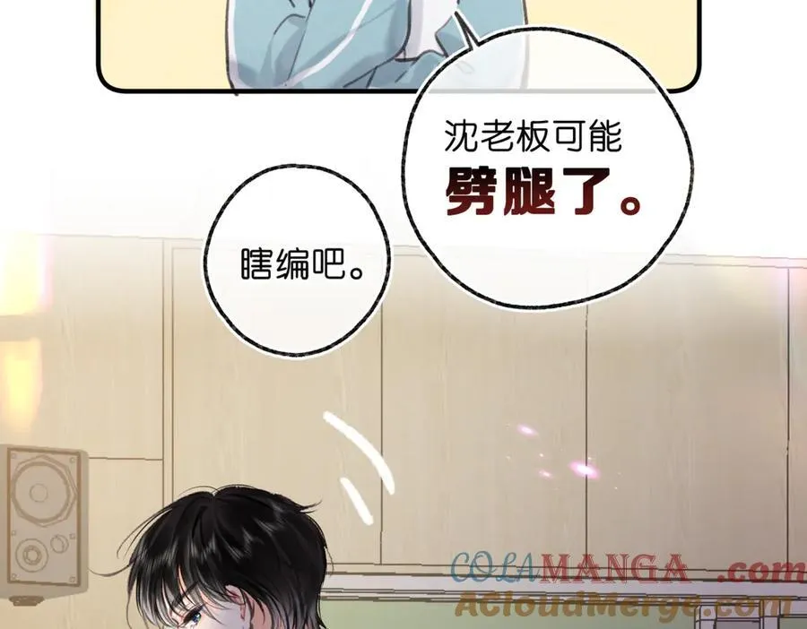 第80话 曾经的刺 第105页