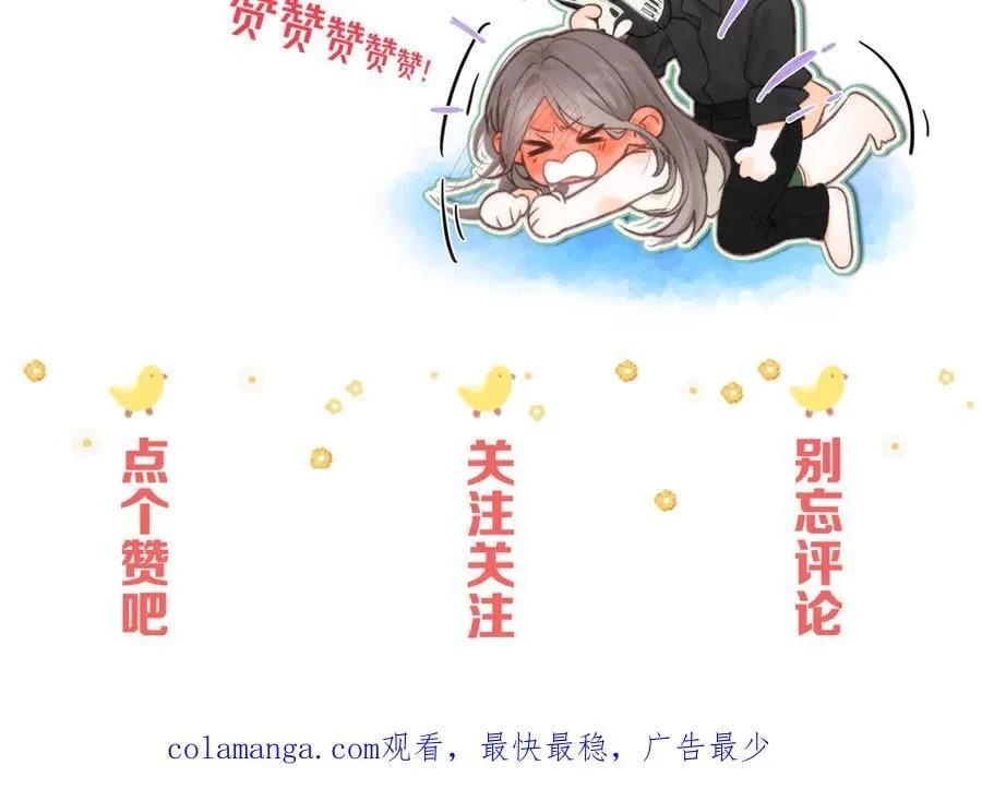 第80话 曾经的刺 第110页