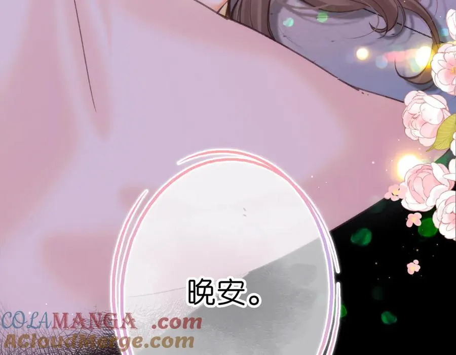 第78话 林语惊，我不会放手的 第5页