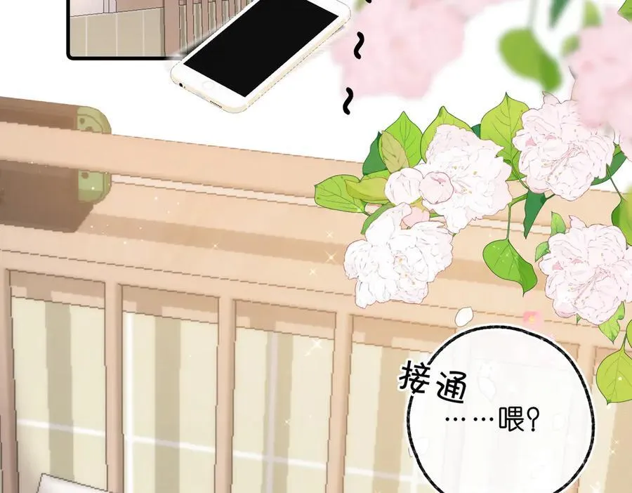 第78话 林语惊，我不会放手的 第8页