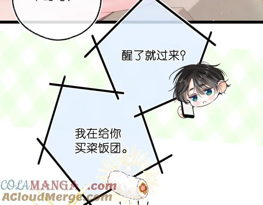 第78话 林语惊，我不会放手的 第13页