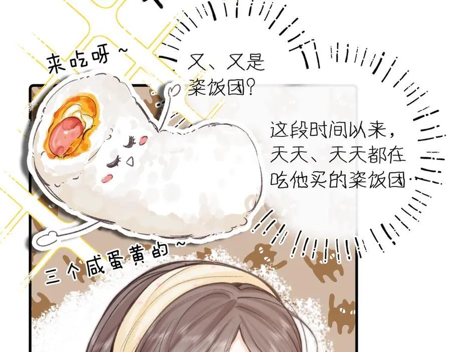 第78话 林语惊，我不会放手的 第14页