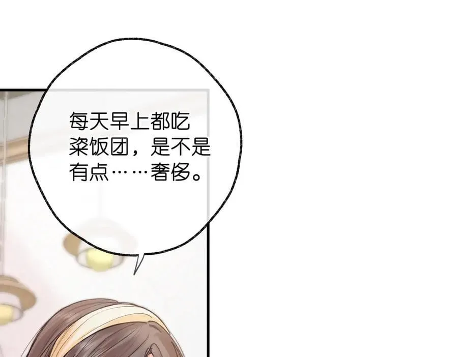 第78话 林语惊，我不会放手的 第16页
