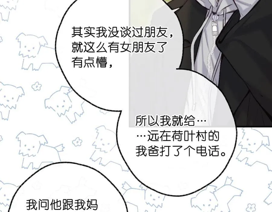 第78话 林语惊，我不会放手的 第18页