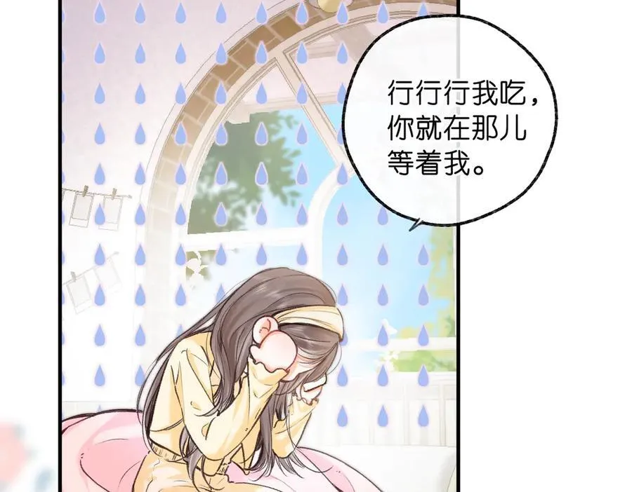 第78话 林语惊，我不会放手的 第22页