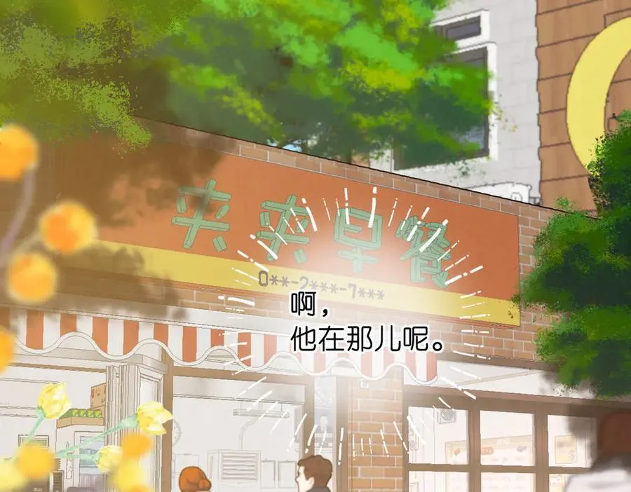 第78话 林语惊，我不会放手的 第27页