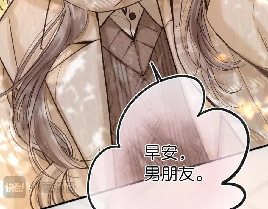 第78话 林语惊，我不会放手的 第34页