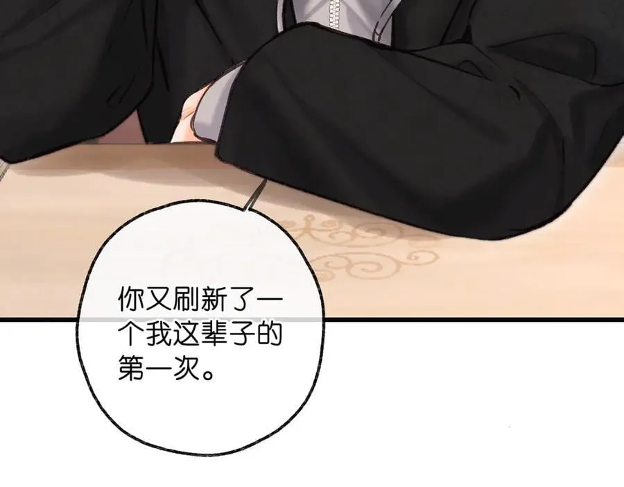第78话 林语惊，我不会放手的 第47页