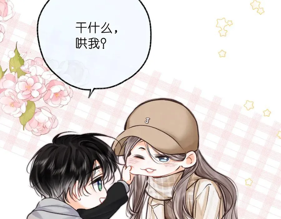 第78话 林语惊，我不会放手的 第55页