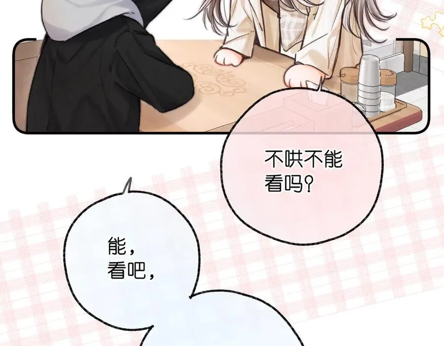 第78话 林语惊，我不会放手的 第56页