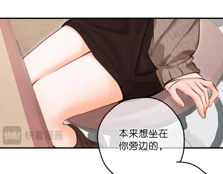第78话 林语惊，我不会放手的 第58页