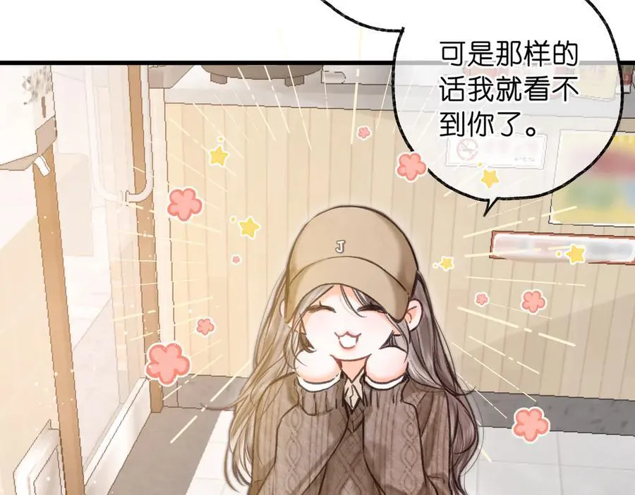 第78话 林语惊，我不会放手的 第59页