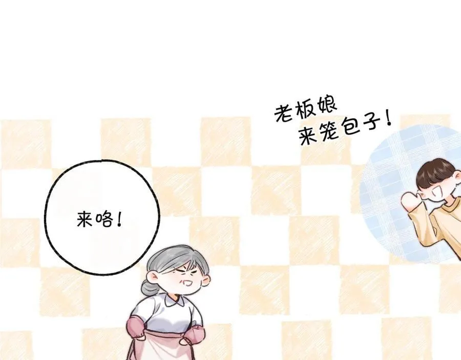 第78话 林语惊，我不会放手的 第72页