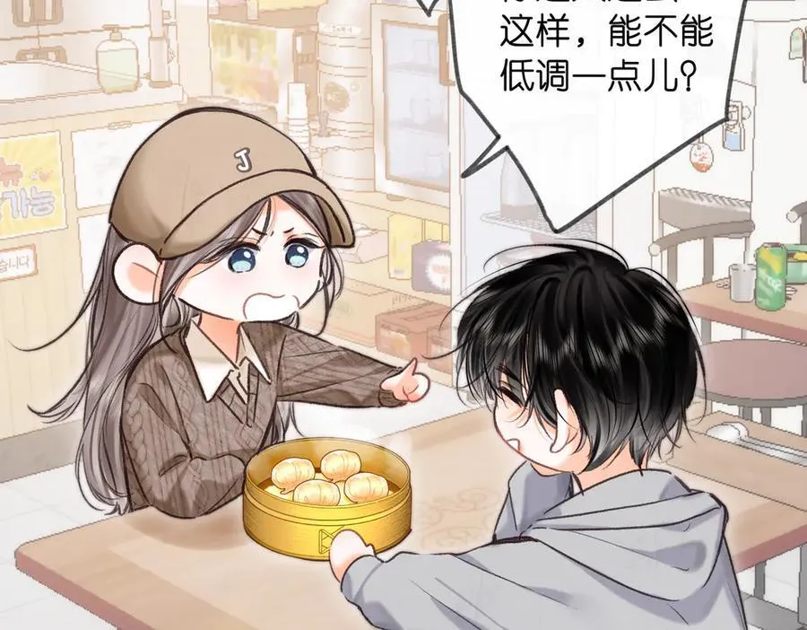 第78话 林语惊，我不会放手的 第79页