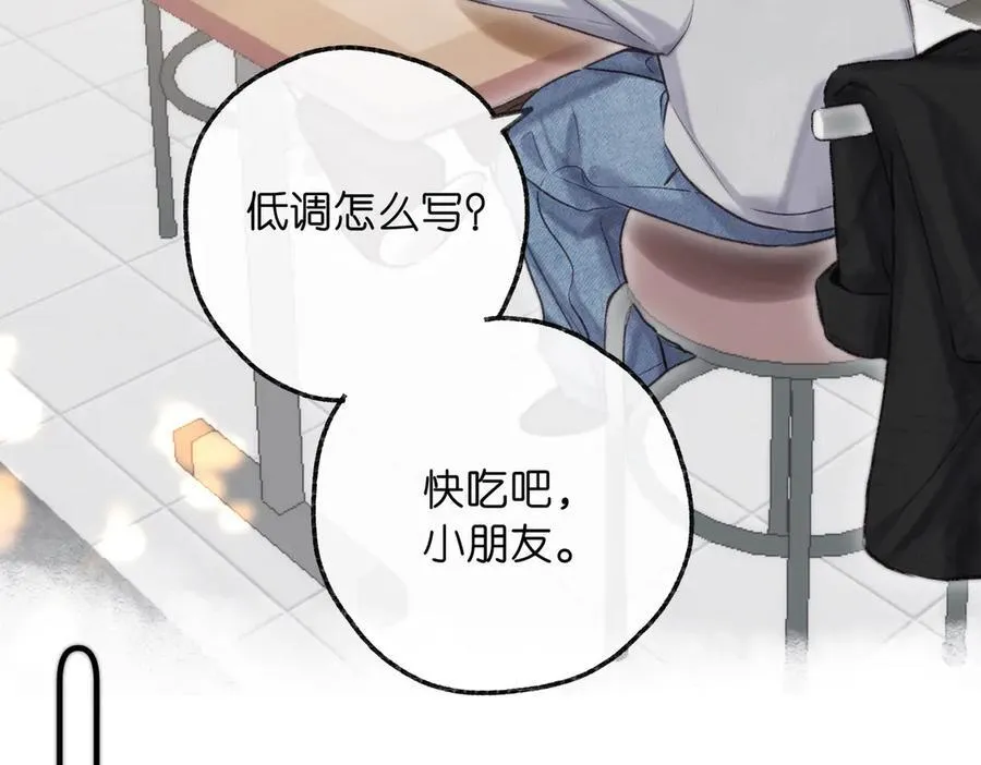 第78话 林语惊，我不会放手的 第80页