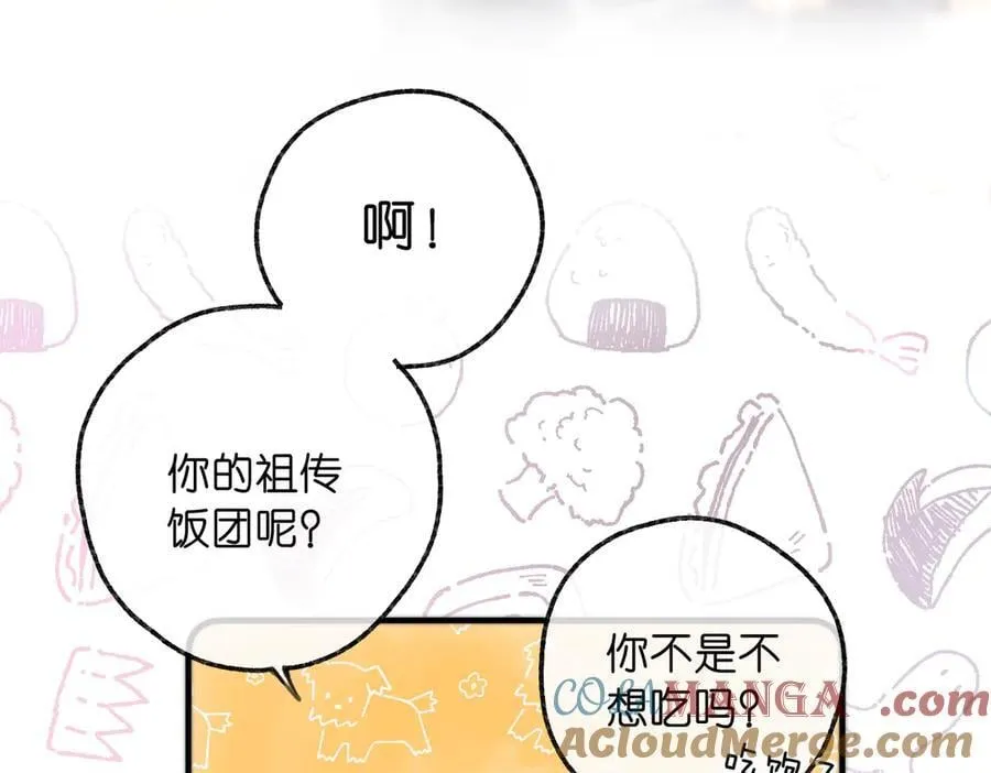 第78话 林语惊，我不会放手的 第85页