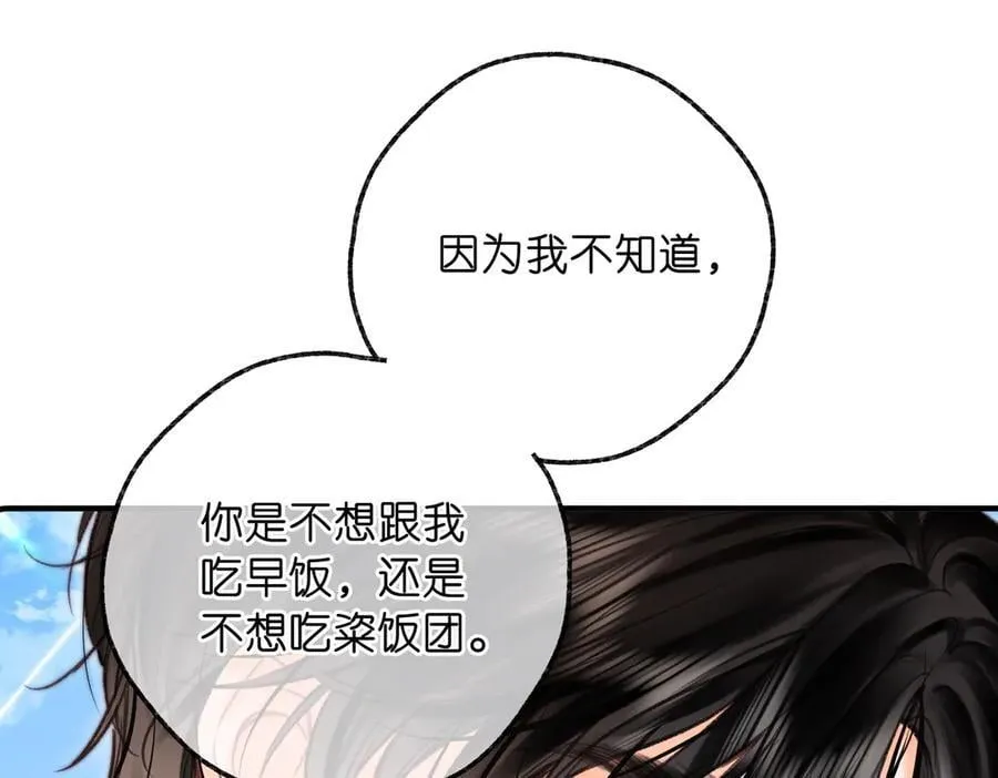 第78话 林语惊，我不会放手的 第88页