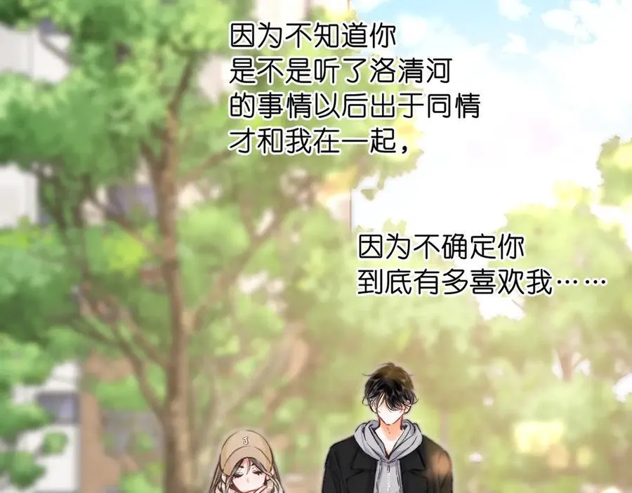 第78话 林语惊，我不会放手的 第92页