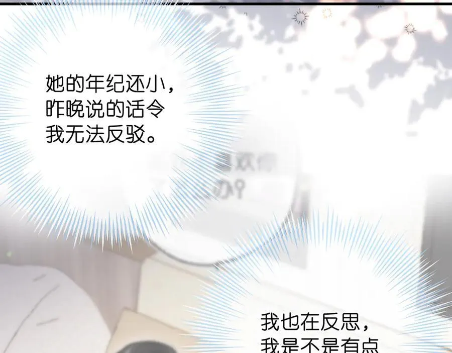 第78话 林语惊，我不会放手的 第94页