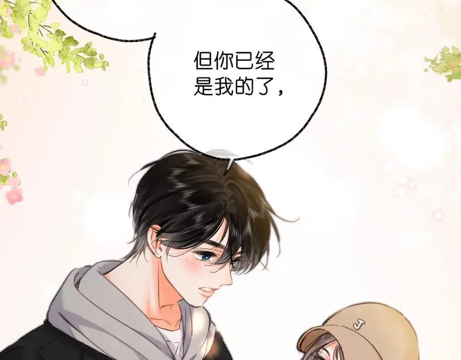 第78话 林语惊，我不会放手的 第99页