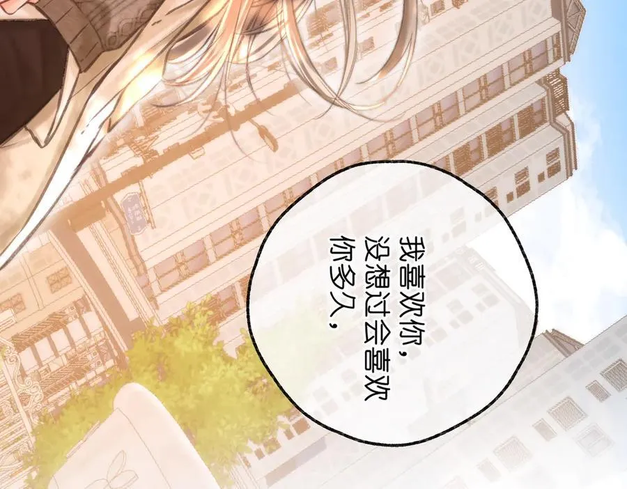 第78话 林语惊，我不会放手的 第107页