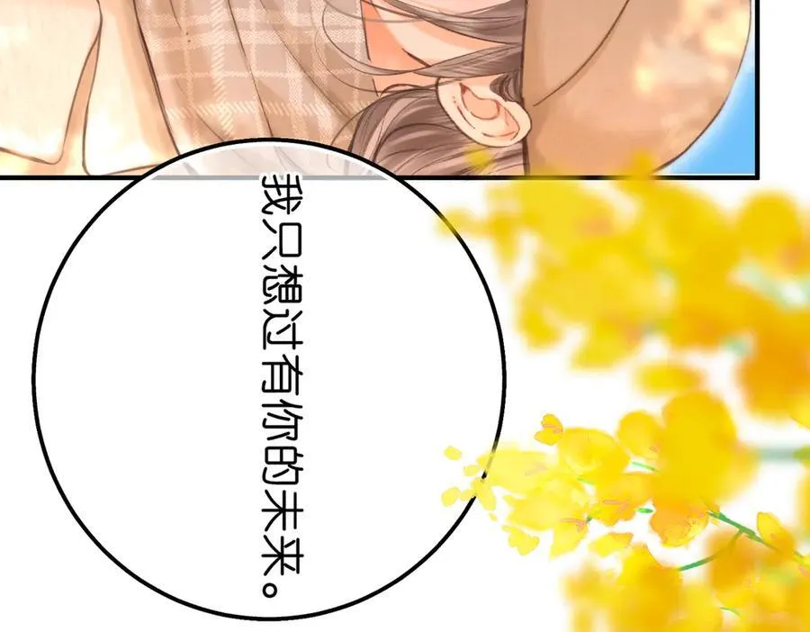 第78话 林语惊，我不会放手的 第110页