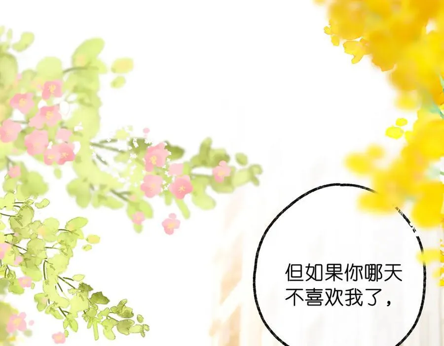 第78话 林语惊，我不会放手的 第111页