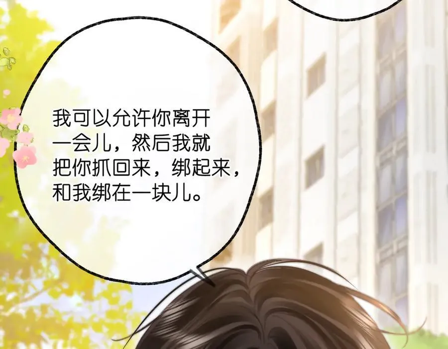 第78话 林语惊，我不会放手的 第112页
