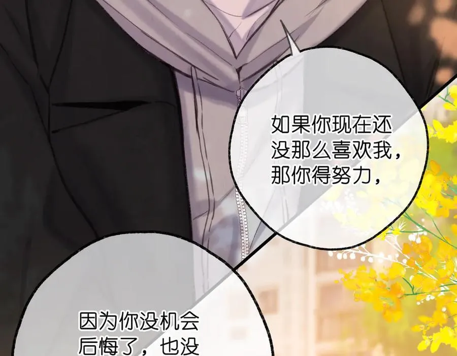第78话 林语惊，我不会放手的 第114页