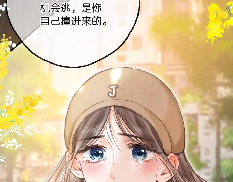 第78话 林语惊，我不会放手的 第115页