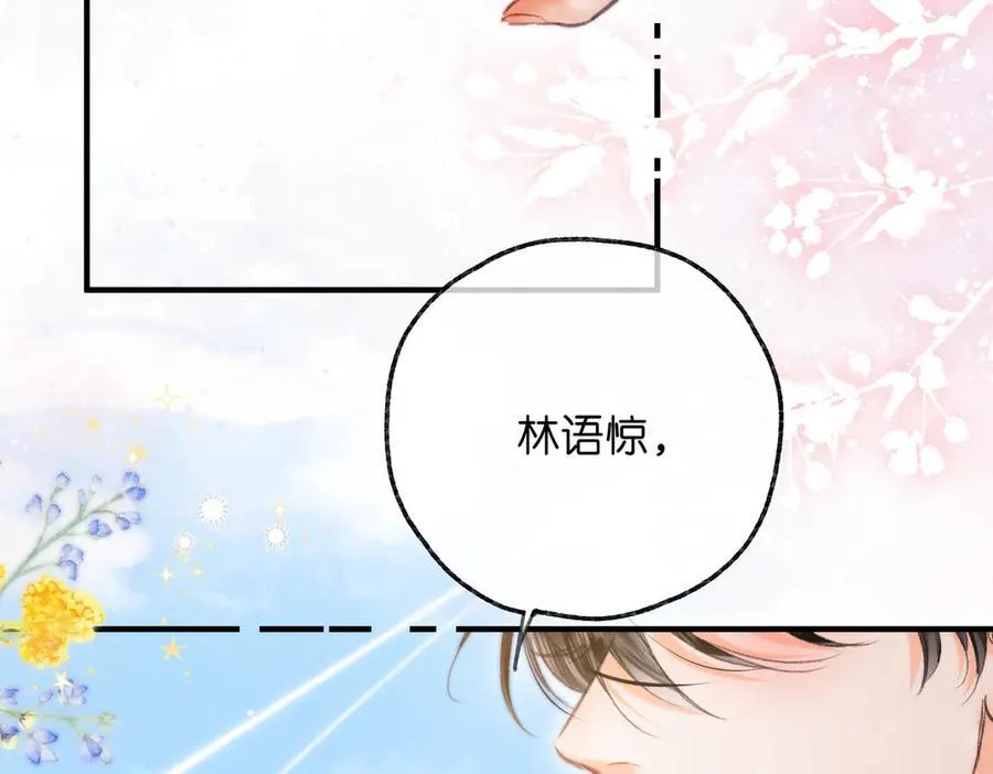 第78话 林语惊，我不会放手的 第119页