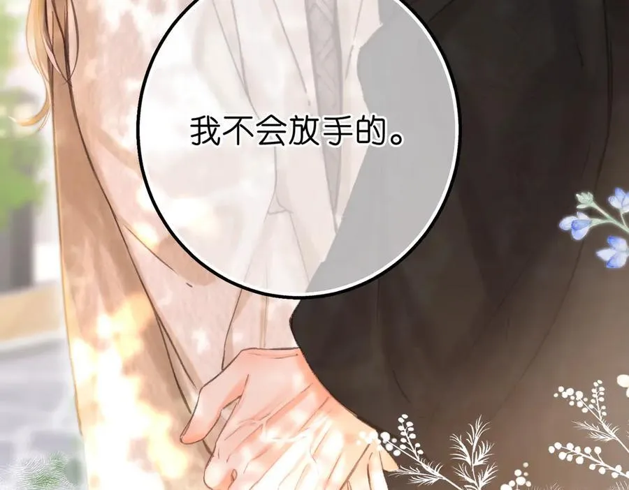 第78话 林语惊，我不会放手的 第123页